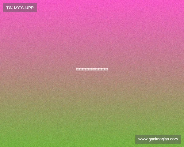 德甲争夺欧联资格激烈进行 各队争抢宝贵名额